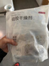 京东京造 巨除湿硅胶食品干燥剂除湿防潮食品衣柜干燥剂包5g*100包 实拍图
