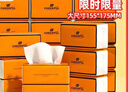植护气垫抽纸4层360张*40大包纸抽整箱批发悦色橙餐巾纸卫生纸面巾纸 实拍图