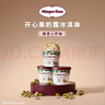 哈根达斯（Haagen-Dazs）开心果奶霜口味冰淇淋100ml/杯 雪糕 实拍图