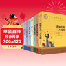十大文学经典名著（10册）假如给我三天光明+钢铁是怎样炼成的+小王子+傲慢与偏见+瓦尔登湖+爱的教育+了不起的盖茨比+鲁滨逊漂流记+格列佛游记+老人与海 文学原版畅销书经典小说中学生课外阅读书籍 实拍图