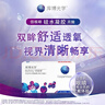 库博光学佰视明Biofinity 进口透明隐形眼镜硅水凝胶月抛3片装 475度 实拍图