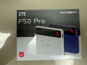 中兴5G移动随身wifi6 G5TS无线路由器CPE免插卡2025款全国通用流量无限制便携式千兆宽带高速网络XY15B 【蓝色旗舰版】F50Pro-5G移动电信+双网任切 中兴自研芯片 主频2.0GH 实拍图