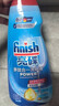finish亮碟洗碗液700ml洗碗机专用洗涤剂适配台式胶囊自动投放耗材 实拍图