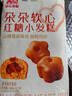 西贝莜面村 朵朵软心红糖小发糕240g 6个 儿童早餐面点红糖发糕年货送礼 实拍图