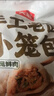头厨 老面小笼包1.5kg纯手工包制 嵊州风味鲜肉包子早餐半成品年货节 实拍图