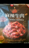 良品铺子麻辣牛肉干 200g 肉干肉脯独立小包装开袋即食 贵州风味 休闲零食 实拍图