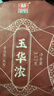 大益TAETEA茶叶普洱茶熟茶玉华浓饼茶357g/饼 自饮口粮茶中华老字号 实拍图