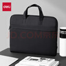 得力（deli）【超级爆款】公文包加厚立体办公手提袋会议包事务包文件包商务拉链袋电脑包男大容量黑色BG666 实拍图
