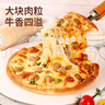 俏侬 多味披萨750g/3盒(香肠 培根 牛肉)半成品披萨 奶酪芝士 囤年货 实拍图