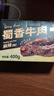 三只松鼠蜀香牛肉麻辣味400g礼盒装四川零食混发夜宵解馋肉干肉脯年货送礼 实拍图