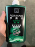 罗曼诺（ROMANO）沐浴露男士 健肤清爽持久留香泡沫香氛沐浴乳 经典香型600g 实拍图