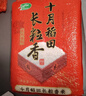 十月稻田 25年新米 寒地之最 东北长粒香大米 8斤（东北大米 香米 4公斤） 实拍图