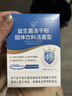 江中益生菌4000亿 成人儿童孕妇中老年人肠胃双歧杆菌调理活菌2g*20袋 实拍图