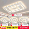 梵季（Fanji）客厅灯现代简约大气led吸顶灯卧室餐厅主灯中山灯具全屋套餐组合 特大号（3室1厅）套餐15 三色无极调光【支持遥控+墙壁开关控制】 实拍图