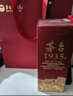 茅台 1935 酱香型白酒 53度 500ml 单瓶装（新老包装随机发货） 实拍图