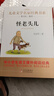 怪老头儿 儿童文学名家经典书系 曹文轩推荐 孙幼军著作 三四五六年级语文教材推荐课外书目 中小学生课外阅读经典丛书 实拍图