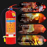 星浙安25年新国标干粉灭火器4公斤手提商用家用国家消防认证MF/ABCE4 实拍图