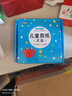 儿童剪纸手工幼儿园入门剪刀3-6岁幼儿园宝宝趣味diy制作材料包趣味折纸套装玩具书入门书6-12岁亲子玩具 小学生手工纸专用硬卡纸厚千纸鹤纸飞机材料折叠纸折纸书教程书开发益智玩具美术剪刀剪纸工具全套 实拍图