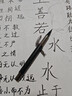 得力（deli）钢笔式毛笔软笔书法练习毛笔小楷可加墨换芯成人初学者入门字帖练字抄经开学礼物【赠18支墨囊】 实拍图
