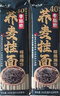 云山半 荞麦挂面200g*10袋 全麦面条减0脂肪40%荞麦杂粮粗粮面代餐速食 实拍图
