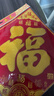 多美忆福字贴全背胶新年装饰2026马年过年春节家用绒布福字门贴窗花布置 实拍图