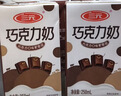 三元巧克力奶整箱250ml*24盒 生牛乳含量80% 年货送礼 实拍图