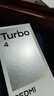 小米 REDMI Turbo 4 天玑 8400-Ultra IP68 防水 12GB+256GB 浅海青 实拍图