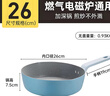 炊大皇平底煎锅 锅炒菜锅加深加高牛排煎锅多功能锅 电磁炉通用26cm 实拍图