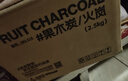 尚烤佳（Suncojia）无烟烧烤碳果木炭烧烤炭火锅围炉煮茶取暖烤肉苹果木炭原木炭5斤 实拍图