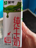 蒙牛全脂纯牛奶200ml*24盒 家庭年货囤货 电商定制 实拍图