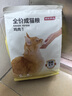 京东京造 宠爱系列全价成猫粮2kg 鸡肉鱼肉成猫鱼油长肉布偶美短通用 实拍图