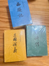 2026春五星小学学霸一年级二年级三年级四年级五年级六年级上下册语文数学英语沪教版苏人教版北师苏教版练习册教材专项提优大试卷课时作业本同步训练经纶 【英语】人教版 【26春新版】五年级下 晒单实拍图