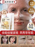 南京同仁堂面膜抗皱紧致抗衰老补水保湿提拉淡化细纹提亮肤色男女去皱纹面膜 实拍图