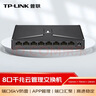 普联（TP-LINK）8口全千兆云管理交换机 TL-SG2008U 6KV端口防雷设计 支持端口汇聚 实拍图
