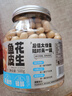 三只松鼠鱼皮花生500g/罐   坚果炒货花生米网红休闲零食 实拍图