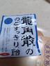 龙角散 薄荷草本润喉糖 经典原味 80g 水果糖糖果薄荷糖  实拍图