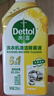 滴露（Dettol）洗衣机清洗剂滚筒波轮洗衣机消毒杀菌清洁剂250ml金装版柠檬 实拍图