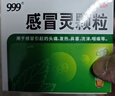 999三九感冒灵颗粒10g*9袋10盒装感冒药解热镇痛用于感冒引起的头痛发热鼻塞流涕咽痛缓解感冒症状 实拍图