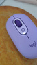 罗技（Logitech）时尚系列 POP MOUSE无线鼠标 蓝牙鼠标 办公鼠标-星暮紫 实拍图