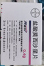 【原研进口】拜复乐 盐酸莫西沙星片 0.4g*3片/盒 实拍图