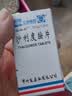 [反映亭]沙利度胺片 25mg*20片 3盒装 新老包装发货 实拍图