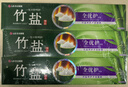 竹盐LG全优护牙膏220g*3支牙龈护理清爽口感减轻牙渍清洁口腔 实拍图
