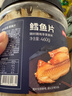 京东京造深海鳕鱼片460g海味休闲小鱼干鱼零食礼包烤鱼片孕妇海鲜 实拍图