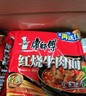 康师傅方便面 大食袋红烧+香辣+酸菜+鲜虾139g*20袋 泡面整箱速食 实拍图