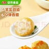 安井 鱼籽炸鱼蛋 200g/包  锁鲜装 火锅关东煮麻辣烫  速食熟食方便菜 实拍图