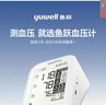 鱼跃（Yuwell）电子血压计690CR医用高精准血压测量家用血压仪老人国家补贴年货 实拍图