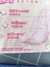 七度空间少女超薄100%纯棉透气卫生巾日夜用姨妈巾组合48片【新国标认证】 实拍图
