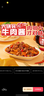 饭扫光下饭菜 35%含量大块头牛肉酱205g 榨菜拌饭拌面佐餐 实拍图