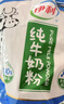 伊利纯牛奶粉320g 成人奶粉 营养品 早餐 高钙高蛋白 100%生牛乳 16条 实拍图