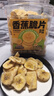 三只松鼠香蕉片500g/罐 东南亚进口香蕉干脆片蜜饯果干下午茶儿童休闲零食 实拍图